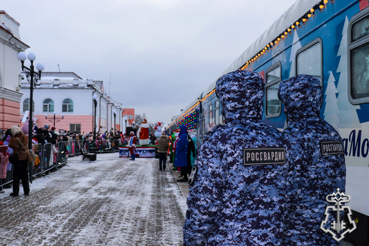 РОСГВАРДИЯ В ЙОШКАР-ОЛЕ ОБЕСПЕЧИВАЛА БЕЗОПАСНОСТЬ СКАЗОЧНОЙ АТМОСФЕРЫ ВО ВРЕМЯ ПРИБЫТИЯ ПОЕЗДА ДЕДА МОРОЗА