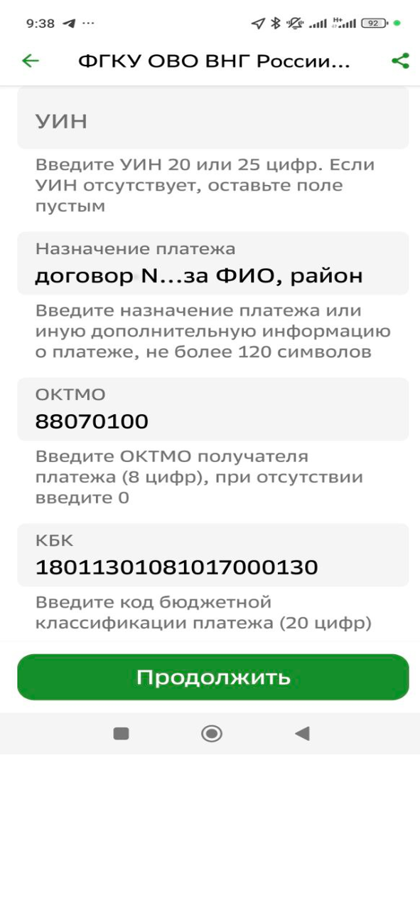 Инструкция шаг 2