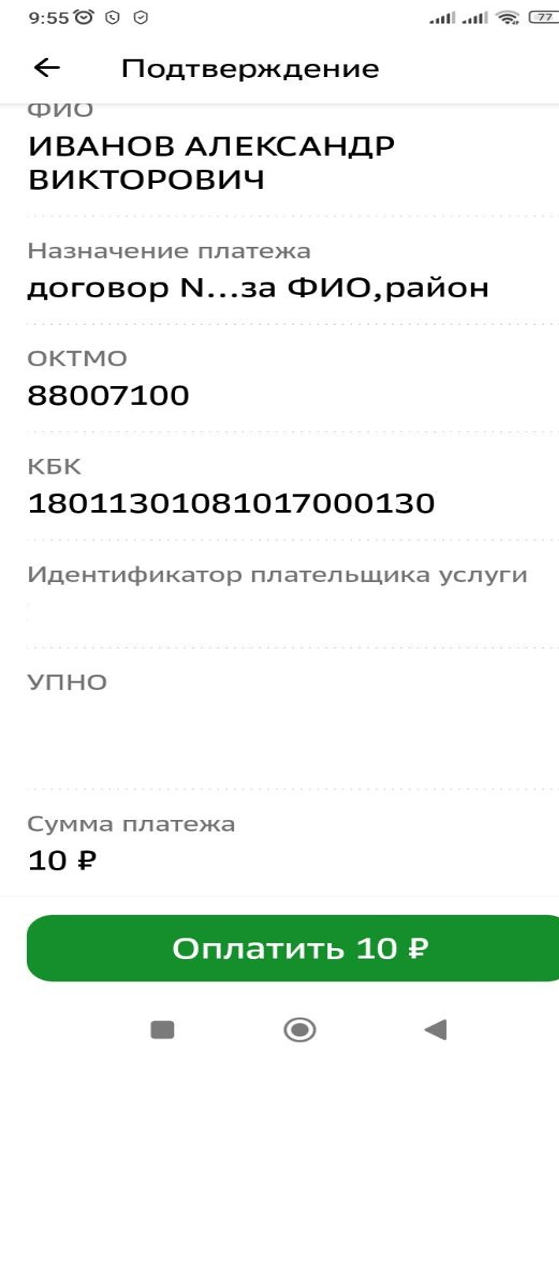 Инструкция шаг 3