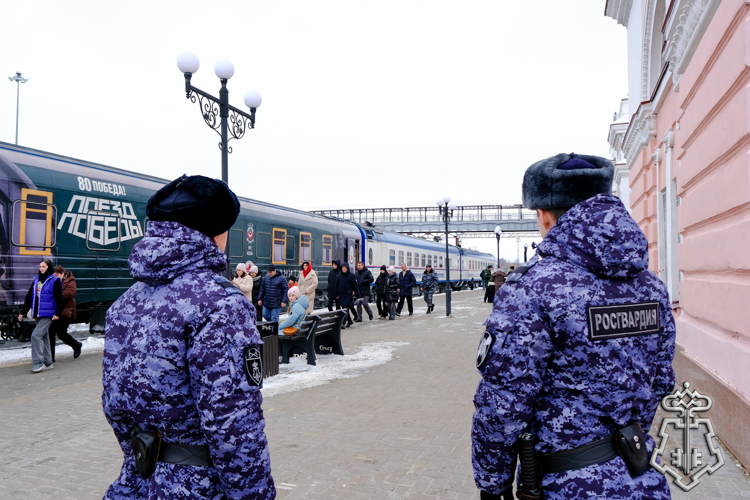Сотрудники вневедомственной охраны Росгвардии обеспечили охрану общественного порядка в период работы передвижного музея «Поезд Победы» в Йошкар-Оле